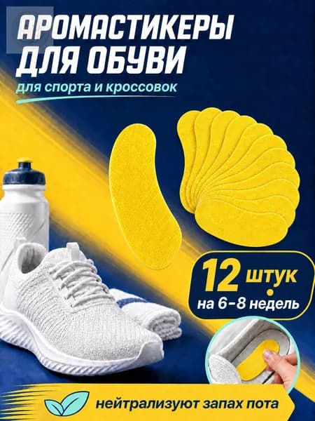 Средство для ухода за обувью Салфетка текстильная для обуви