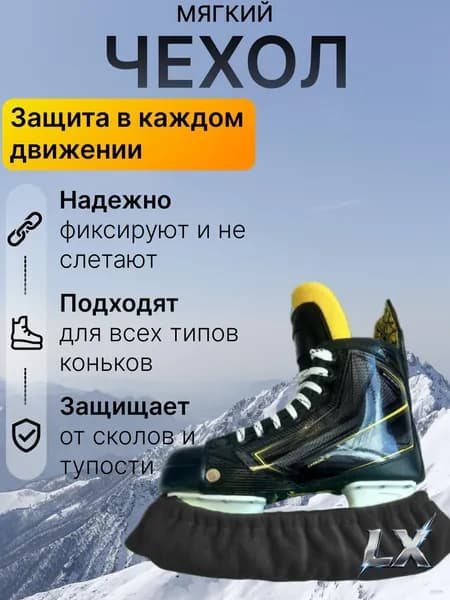 Чехол для спортивного инвентаря, объем: 0.1 л