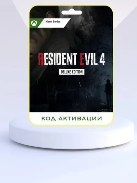 Игра Resident Evil 4 Deluxe Edition Xbox Series X S (Цифровая версия)