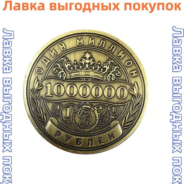 Металлическая монета