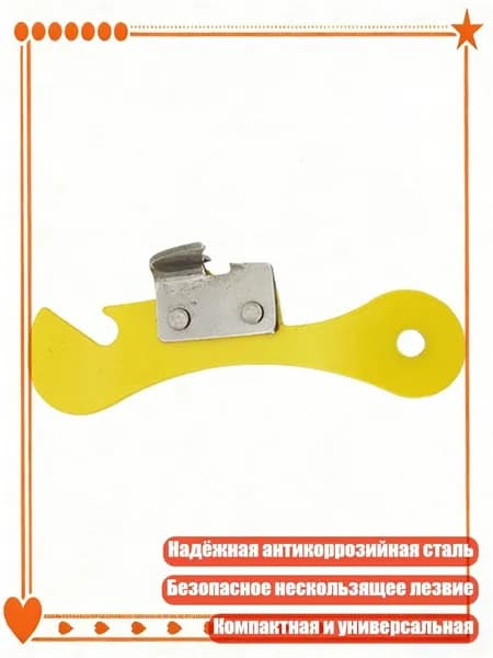 Закаточная машинка