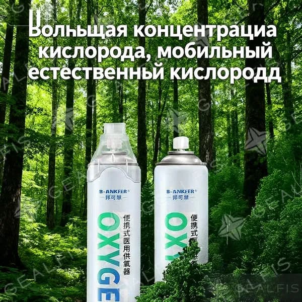 Умный кислородный баллон,вдыхайте перед выпуском кислорода 1шт,1 бутылка крепче, чем 5 бутылок обычного