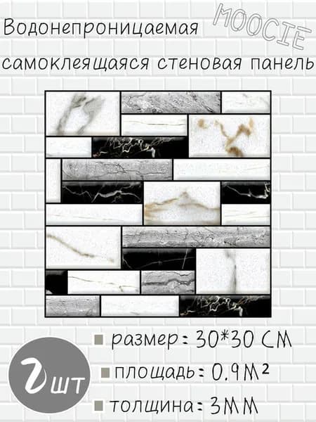 Самоклеющиеся моющиеся панели с фольгой для стен кухни, 2 штуки 30x30 см, качественный бестселлер