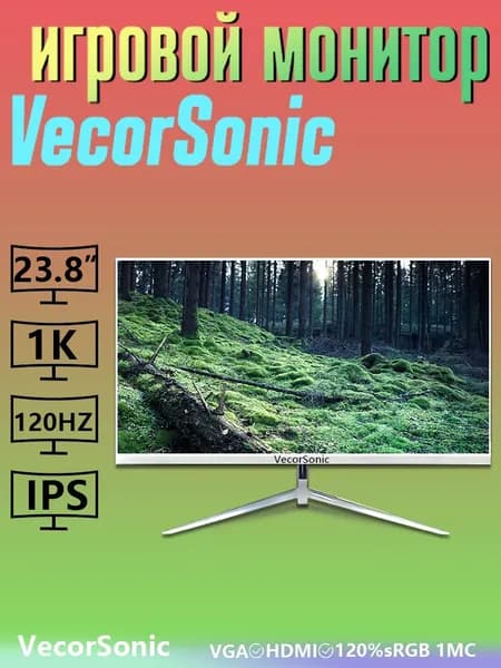 VecorSonic 23.8" Монитор 120 герц, FULL-HD, IPS (A55-24cc 1k 120Hz  ZB), IPS, 1920x1080 Full HD, 120 Гц, белый