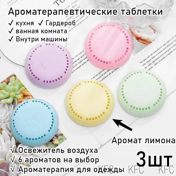 Нейтрализатор запаха