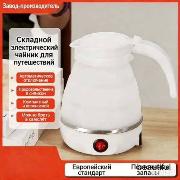 Электрический чайник wang-wen-ru_307557665706, белый, бежевый