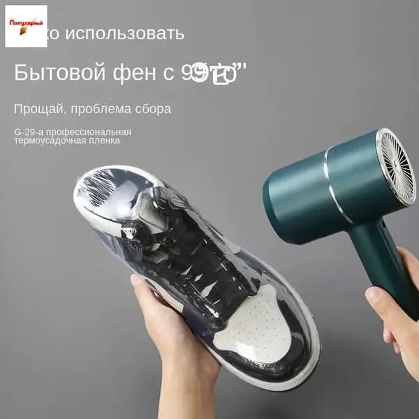 Чехол для обуви - Термопакет комплект 20 шт , вакуумный пакет для хранения вещей , хозяйственный пакет для хранения одежды , упаковки книг