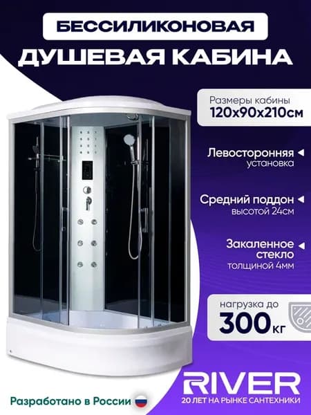 Душевая кабина DUNAY (120x90x210) средний поддон