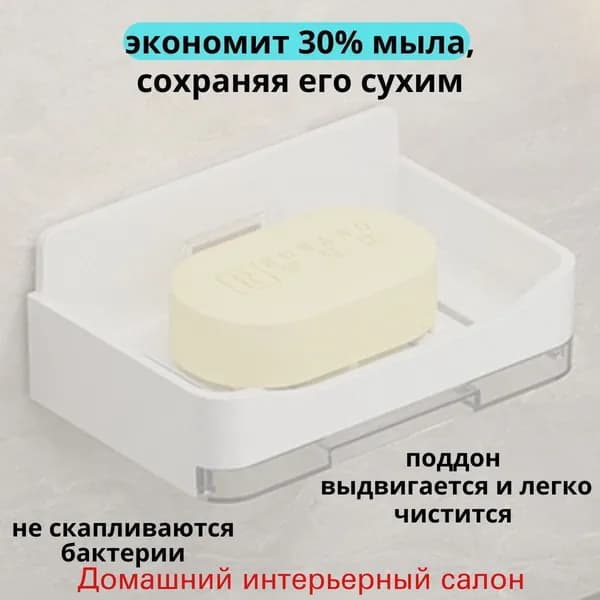 Мыльница "мыльница для ванной"