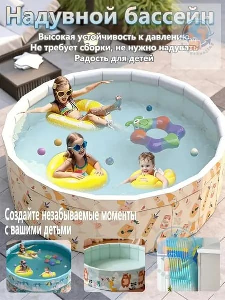 Детский бассейн