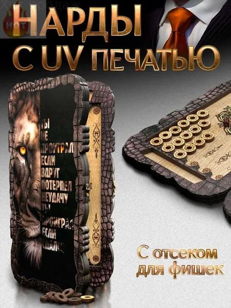 Нарды со львом 50x50 от бренда Nardabar, нарды большие деревянные, 100% дерево ручная работа