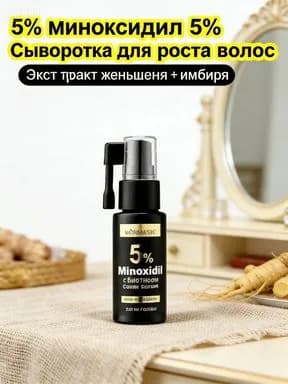 Эликсир для волос, 30 мл
