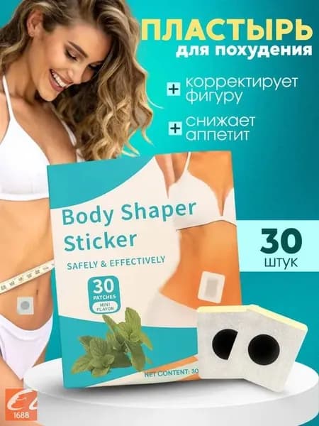 Пластырь для похудения 6см Х 6 см