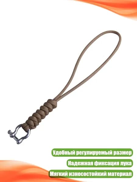 Спортивный канат