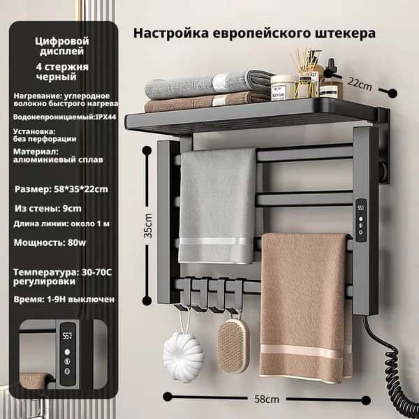 Полотенцесушитель Электрический 580мм 350мм