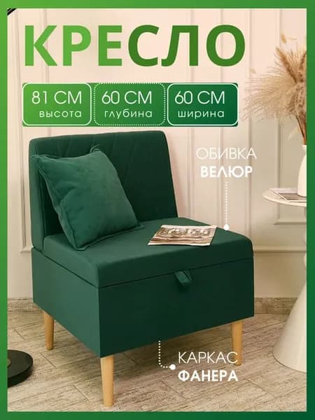 Кресло с ящиком для хранения мини диван в спальню на кухню