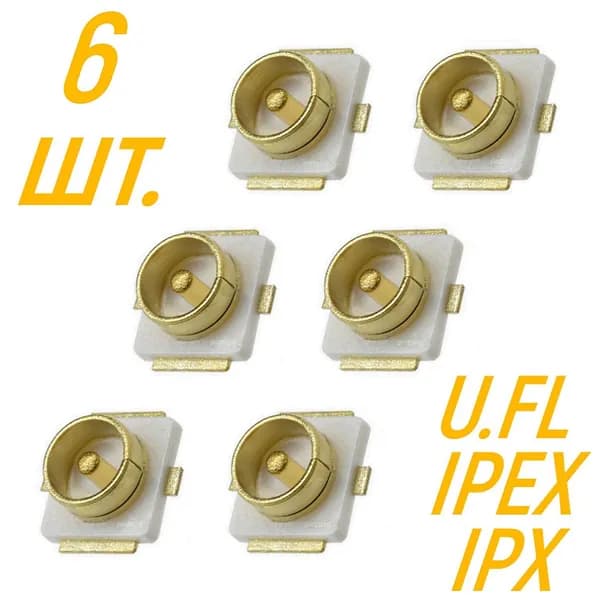 Разъем U.FL - R - SMT на плату SMD, 6 штук