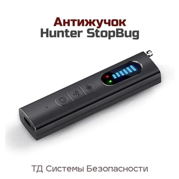 Прибор для поиска и обнаружения скрытых камер - антижучок Антибаг StopBug-Хантер (E2501EU) поисковик жучков, прослушки. Детекция магнитов и GPS трекеров.