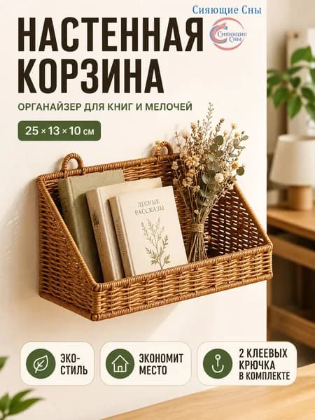 HomeBlissA Полка для кухонной мебели Настенная Прямая, 25х10х13 см, 1 шт.