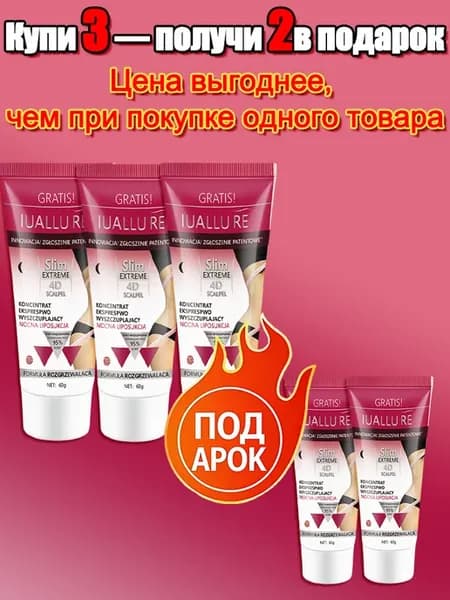 Крем для похудения, для тела, жиросжигающий, антицеллюлитный