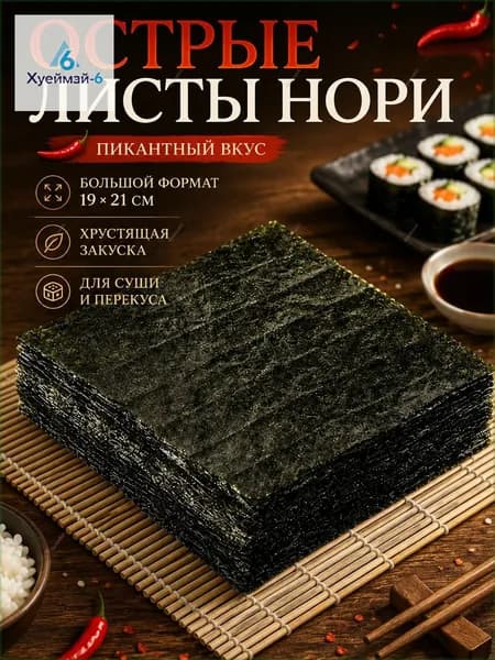 Морские водоросли
