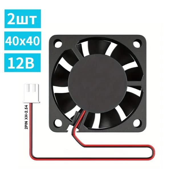 2 шт Вентилятор охлаждения, кулер 40x40x10, 12В DC, разъем 2Pin, гнездо 2.54мм