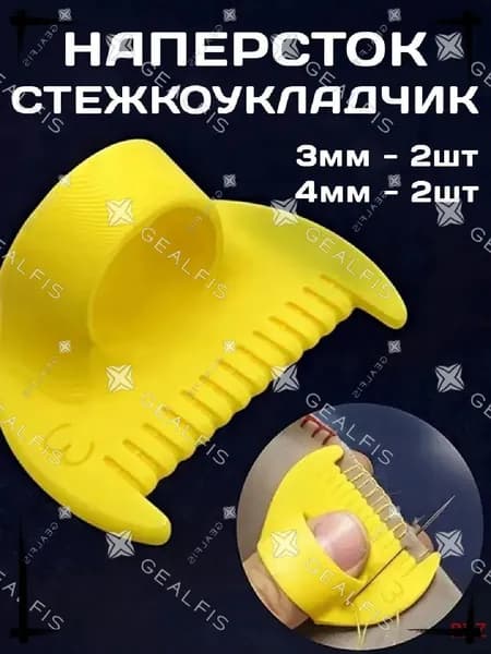 Премиум шаблон для шитья, 4 линейки с плоским швом