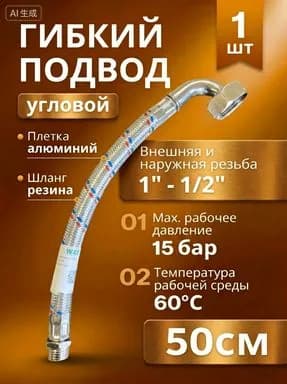 Аксессуары для садового насоса 1/2"