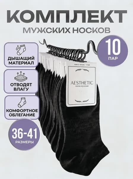 Носки мужские, женские