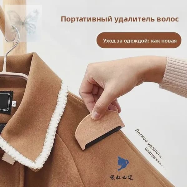 Машинка для удаления катышков
