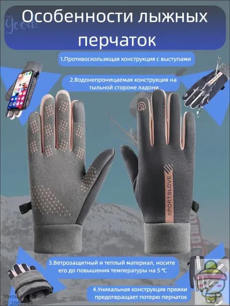 Перчатки для фигурного катания, размер: XXL