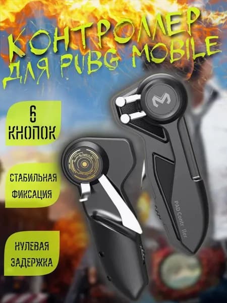 Геймпад, джойстик для планшетов AK-PAD6K контроллер