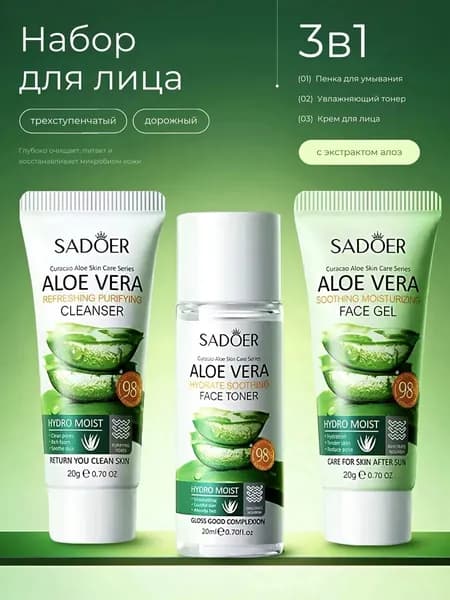 SADOER OFFICIAL, подарочный набор косметики по уходу за лицом для женщин и подростков бьюти бокс Sadoer