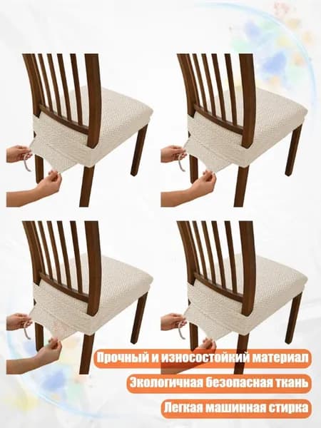 Стул