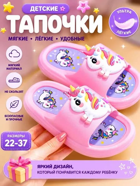 Тапочки