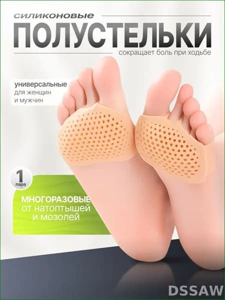 Стельки для обуви 2 шт