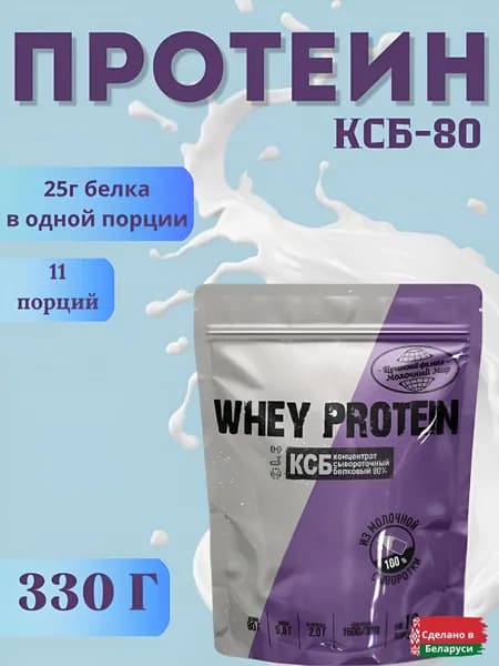 Протеин сывороточный КСБ 80