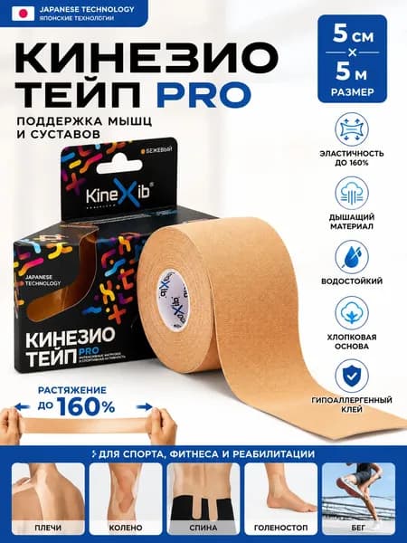 Пластырь для похудения 5см Х 500 см