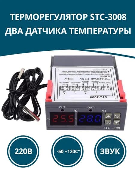 Терморегулятор/термостат до 2000Вт, серый