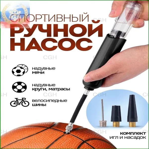 Насос