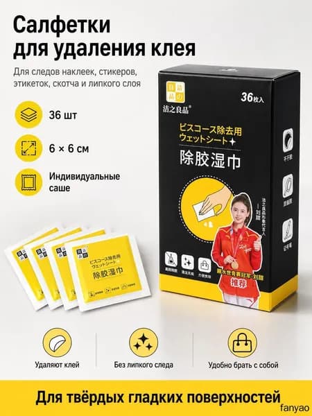 Антиклей, антискотч 100 мл
