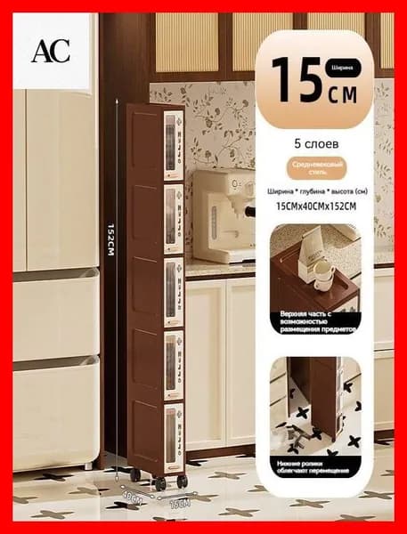Тумба для ванной,, 15х40х152 см