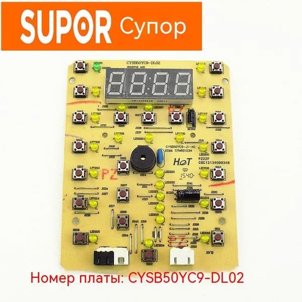 Запасная сенсорная панель для скороварки Supor модель CYSB50YC9 DL02