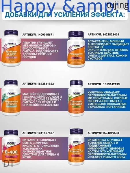 NOW Oмега-3, рыбий жир, 1000 мг, 200 капсул/Omega-3 Fish Oil
