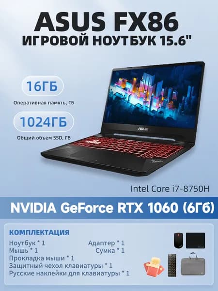 Asus FX86-1060 Игровой ноутбук 15.6", Intel Core i7-8750H, RAM 16 ГБ, SSD 1024 ГБ, NVIDIA GeForce GTX 1060 (6 Гб), Windows Pro, Английская раскладка