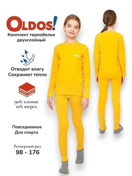 Термобелье двухслойное