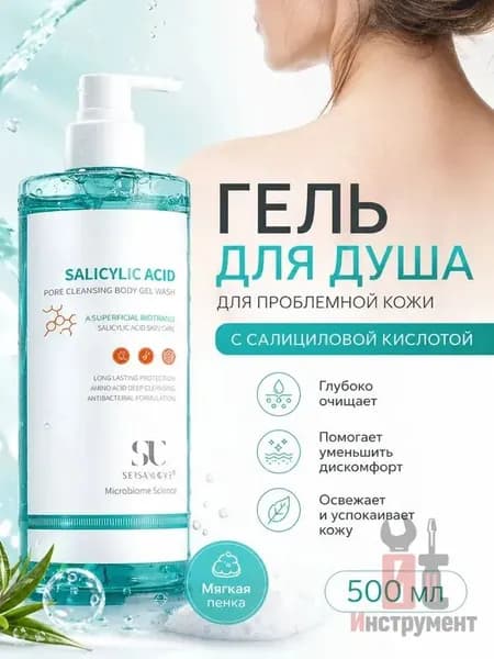 Средство для душа, гель, 490 мл