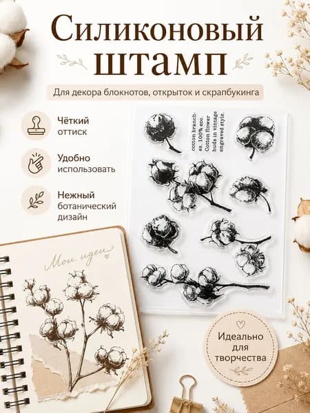 Силиконовые прозрачные штампы винтажные с текстами и почтовыми элементами для скрапбукинга и декора
