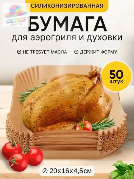 Форма для запекания, Квадратная, 20 см x 20 см, 50 шт