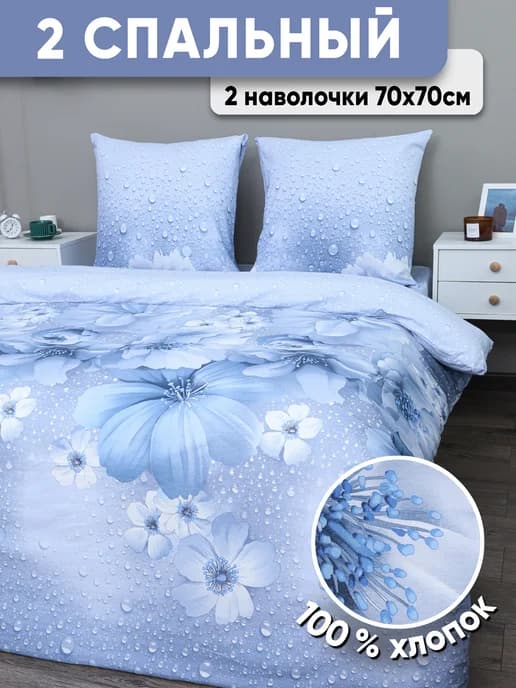 2 спальное постельное белье с евро простыней